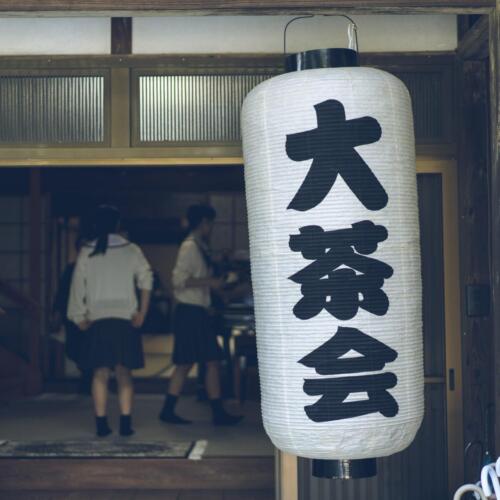 八女茶 日本茶 緑茶 玉露 について 日本一 飲み方 健康 出来るまで 八女 福岡県 お茶 伝統本玉露 お茶種類 写真 tea japanese green yame cha about 471